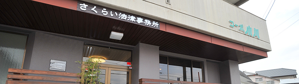 アクセス